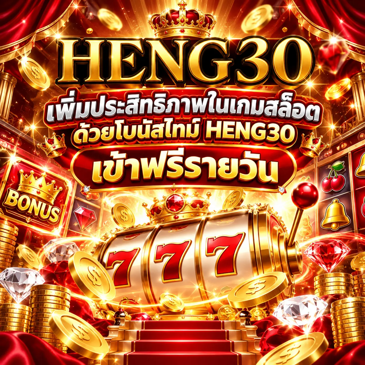 heng30 (3)
